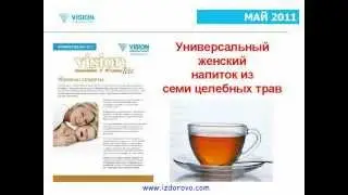 О ЧАЕ ДЛЯ КОРМЯЩИХ МАМ Т.ПШЕННИКОВА  29.04.11