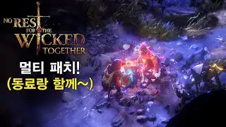 [4K60] 노 레스트 포 더 위키드 투게더 (No Rest for the Wicked) 멀티가능! 추가된 불씨들~