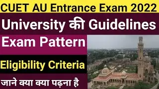 AU Entrance Exam 2022 Eligibility Criteria Exam pattern syllabus // CUET AU Entrance Exam 2022 news