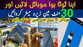 Get a broken mobile fixed in 30 minutes | Mobile panel and Parts Wholesale Shop in Karachi 
