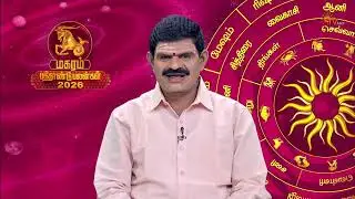பலன் தரும் பரிகாரங்கள் | 19 Jan 2026 | நல்ல காலம் பிறக்குது | Sun TV