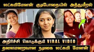 Lakshmi Menon Controversy | Lakshmi menon issue tamil | Lakshmi menon case news | Decode cinema