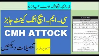 CMH Attock Cantt Jobs November 2022 December Sanitary Workers & Chowkidar Latest