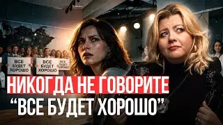 Как запрашивать, получать и давать настоящую поддержку.