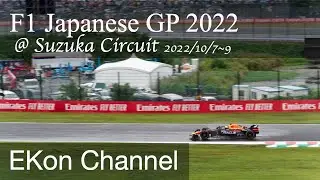 F1 日本GP 2022 - Suzuka Circuit (Formula 1 Japanese Grand Prix 2022 Japanese GP / 日本GP / Carrera Cup)