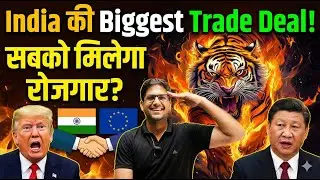 India&ndash;EU Mega Alliance? | Trade, Tech & Geopolitics ka New Power Bloc Explained#GlobalEconomy