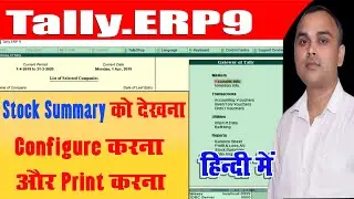 Tally Stock Summary Configure and Print | Stock Summary Report | Tally.ERP9 Tutorial |
