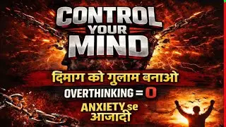 Overthinking Your Brain | 🧠Dimaag Par Control Kaise Kare | Overthinking Ka Asli Reason
