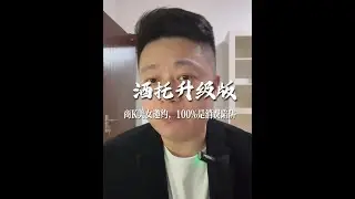 酒托升级版，商K美女邀约，100%是消费陷阱