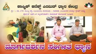 Guided Music Meditation | Dr.S Ranjan | Cosmic Connect |#meditation |#Pmckannada