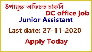 Bongaigaon DC Office Recruitment for Junior Assistant | Job in Assam