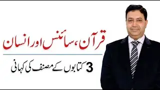 Kitab-e-Laraib - Book, Science & Human | Exclusive Interview with Colonel Ahsin Jahangir