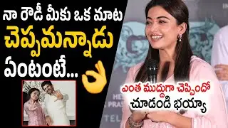 Rashmika Mandana Cute Speech about Vijay Devarakonda at The Girlfriend Trailer Launch Event