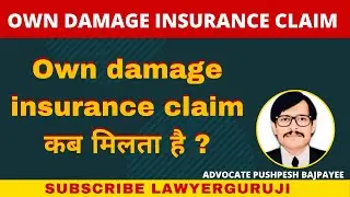 Own damage insurance claim कब मिलता है ? #shorts #insurance