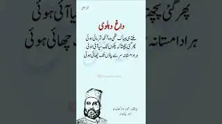 Daagh Dehlvi Romantic Poetry #romanticghazal  #daghdehlvipoetry  #lovepoetry