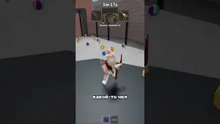 Режим убийцы в ММ2 