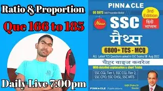 Ratio & Proportion Class-10 | SSC Pinnacle math 3rd Book solution edition | Math By Bihari Educator