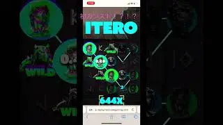 【オンカジ】ITEROのカンスト！？！？
