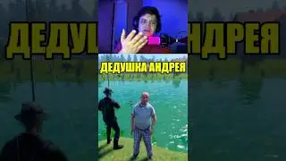 Schoolboy Runaway Нашел Дедушку Андрея 😱
