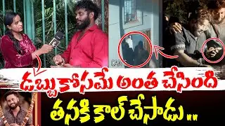 ఆ రోజు రాత్రి జరిగిన గొడవ ఇదే  PROF ? || SIDDU COMMENTS ON  GADDAM RAJU WIFE || SOWMYAS TV