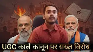 Strong protest against UGC black law 