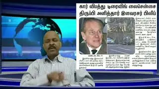 FLASH NEWS 16TH February 2019 #66