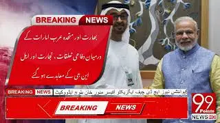 Defense relations between India and the United Arab Emirates | 99points News #breakingnews