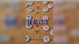 象棋 猛龙过江 三车闹事@傻瓜象棋 @象棋爱君 @象棋微校