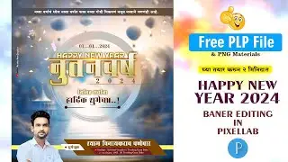 Happy New Year Banner Editing 2024 | New Year Banner Design | Happy New Year PLP File