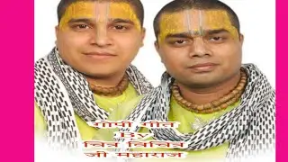 Gopi geet by chitra vichitra ji maharaj