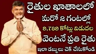 Good news for farmers 9789 crore rupees deposited in farmers account within 4 hours Check your money