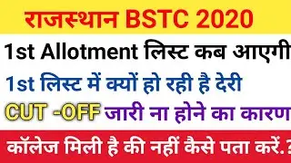 BSTC counseling 2020/Bstc college allotment /Bstc first round /bstc  counseling cut off/bstc college