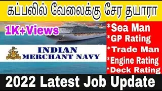 Indian Merchant Navy Job Openings 2022 | Latest job update | IB