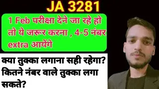 JA 3281 exam kaise den | safe score | tukka kaise lagaye #upsssc #juniorassistant 