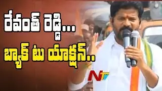 T-Congress Leader Revanth Reddy Addresses Road Show | NTV