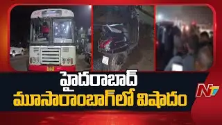 Hyderabad: RTC Bus Runs Over Two-Wheeler At Moosarambagh | NTV Telugu