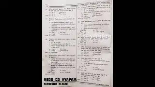 ADEO CG VYAPAM 2025 MOST IMPORTANT QUESTION #adeoexam #cgvyapam #cgadeo #adeo2025 #shortfeed #shorts