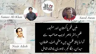 Nasir Adeeb Thespianz Interview with Sameer Ali Khan and Saeed Awan
