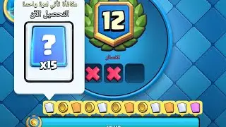 Raising Clash Royale Trophies