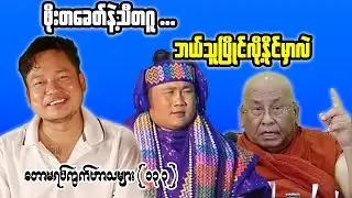 Public Debate Over Leadership, Speech, and Credibility