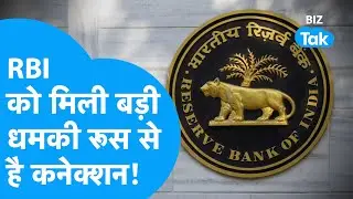 BIG Expose| RBI को किसने दी Bomb से उड़ाने की धमकी?|BIZ Tak