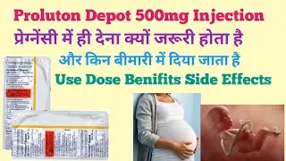 Proluton Depot 500mg Injection Use Benifits in Hindi | Hydroxyprogesterone Injection |Proluton Depot