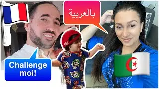 JE PARLE ARABE A MON MARI ET MES ENFANTS PENDANT 24H- RAMADAN 2020
