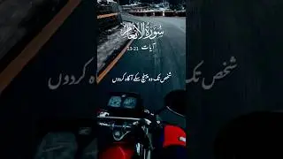 #Part125 quran translation urdu #commentshare#islamic videos #likeandsubscribe#QuranTranslateUrdu12