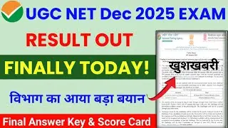 ugc net result 2026 | ugc net result date 2026 | ugc net jan 2026 result check | ugc net result 2025