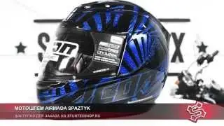 Мотошлем ICON AIRMADA SPAZTYK