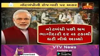 Demonetisation Fallout: Unemployment Rate Rises, Labour Participation Fell, Says CMIE Study | Vtv