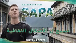 [مرحبا فيتنام الحلقة 5] سابا: نسيج من الألوان الثقافية لفيتنام