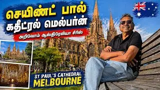 St. Paul's Cathedral 