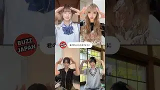 @BUZZJAPAN2 #TikTok2025#Shorts#君の恋人になれますように#カネヨリマサル